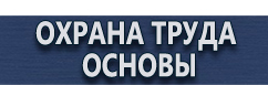 магазин охраны труда в Владимире - Дорожные знаки запрещающие купить