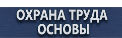 магазин охраны труда в Владимире - Огнетушитель углекислотный оу-20 передвижной купить