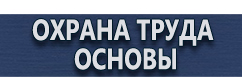 магазин охраны труда в Владимире - Щит пожарный металлический закрытого типа с набором пожарного инвентаря купить