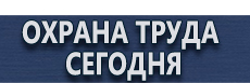 Дорожные знаки ремонтные работы купить купить - магазин охраны труда в Владимире