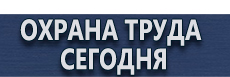 Аптечка первой помощи по приказу 169н купить - магазин охраны труда в Владимире
