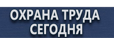 Все дорожные знаки сервиса купить - магазин охраны труда в Владимире