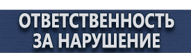 магазин охраны труда в Владимире - Настольная перекидная информационная система купить