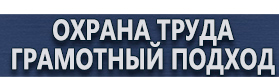 магазин охраны труда в Владимире - Знак пожарной безопасности категории помещений купить