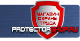 Стенды по охране труда - Магазин охраны труда Протекторшоп в Владимире