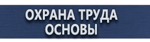 магазин охраны труда в Владимире - Знак дорожный приоритета купить