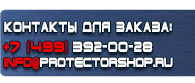 магазин охраны труда в Владимире - Огнетушитель углекислотный оу-25 оу-40 купить