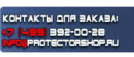 магазин охраны труда в Владимире - Дорожный знак треугольник с восклицательным знаком купить