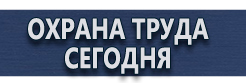 Подставка для огнетушителя оп 10 купить - магазин охраны труда в Владимире