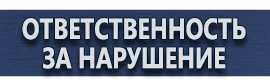 магазин охраны труда в Владимире - Щит пожарный уличный комплект купить