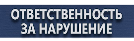 магазин охраны труда в Владимире - Дорожные знаки жилая зона купить