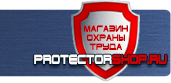 магазин охраны труда в Владимире - Запрещающие знаки по охране труда и технике безопасности купить