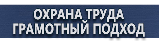 магазин охраны труда в Владимире - Дорожные знаки безопасности дорожного движения купить