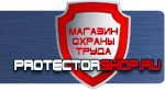 магазин охраны труда в Владимире - Журналы для строительных организаций купить
