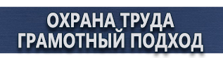 магазин охраны труда в Владимире - Алюминиевые рамки для постеров и плакатов купить