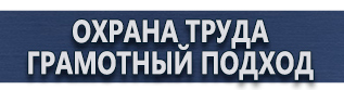 магазин охраны труда в Владимире - Плакаты для автотранспорта купить