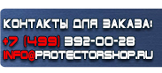 магазин охраны труда в Владимире - Плакат по пожарной безопасности на производстве купить