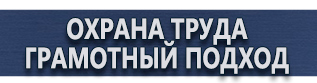 магазин охраны труда в Владимире - Дорожный знак остановка запрещена с табличкой купить