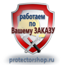 Купить схемы строповок и складирования грузов в Владимире