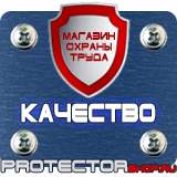 Магазин охраны труда Протекторшоп Знаки безопасности работать в защитной каске в Владимире