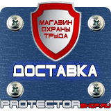 Магазин охраны труда Протекторшоп Знаки безопасности на строительной площадке с краном в Владимире