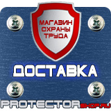 Магазин охраны труда Протекторшоп Дорожный знак парковка запрещена по четным дням в Владимире