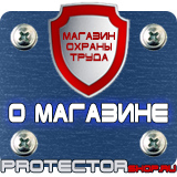 Магазин охраны труда Протекторшоп Маркировка трубопроводов пара и горячей воды в Владимире