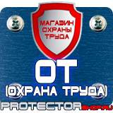 Магазин охраны труда Протекторшоп Запрещающие знаки знаки пдд в Владимире