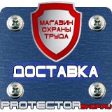 Магазин охраны труда Протекторшоп Плакаты и надписи по электробезопасности в Владимире