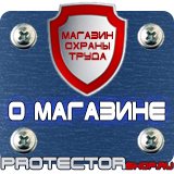 Магазин охраны труда Протекторшоп Обозначение трубопроводов метанола в Владимире